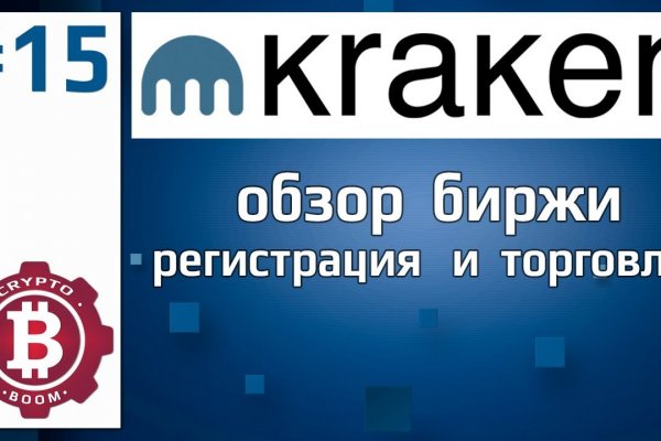 Кракен онлайн магазин